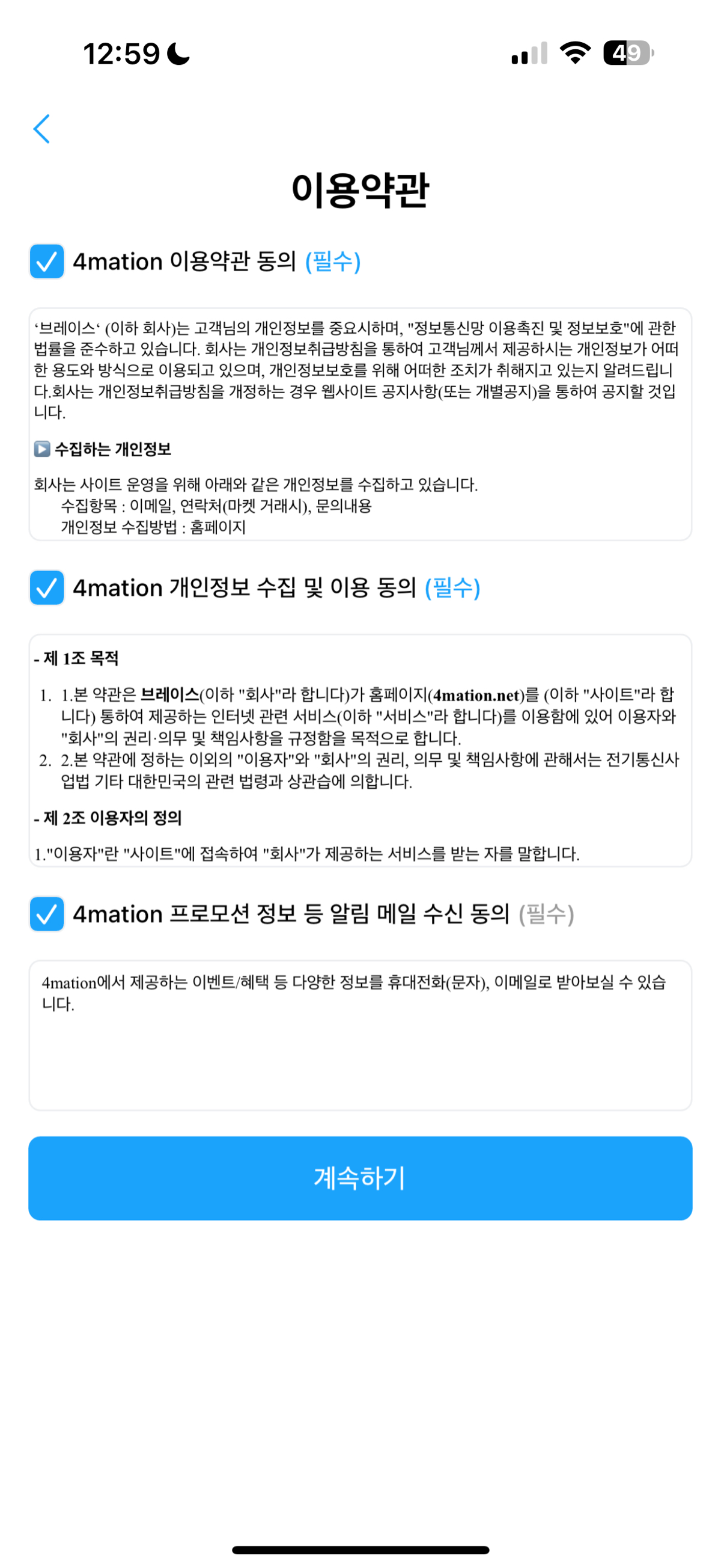 레사모앱 가입 및 경매이용에 대해서 | 레사모 커뮤니티